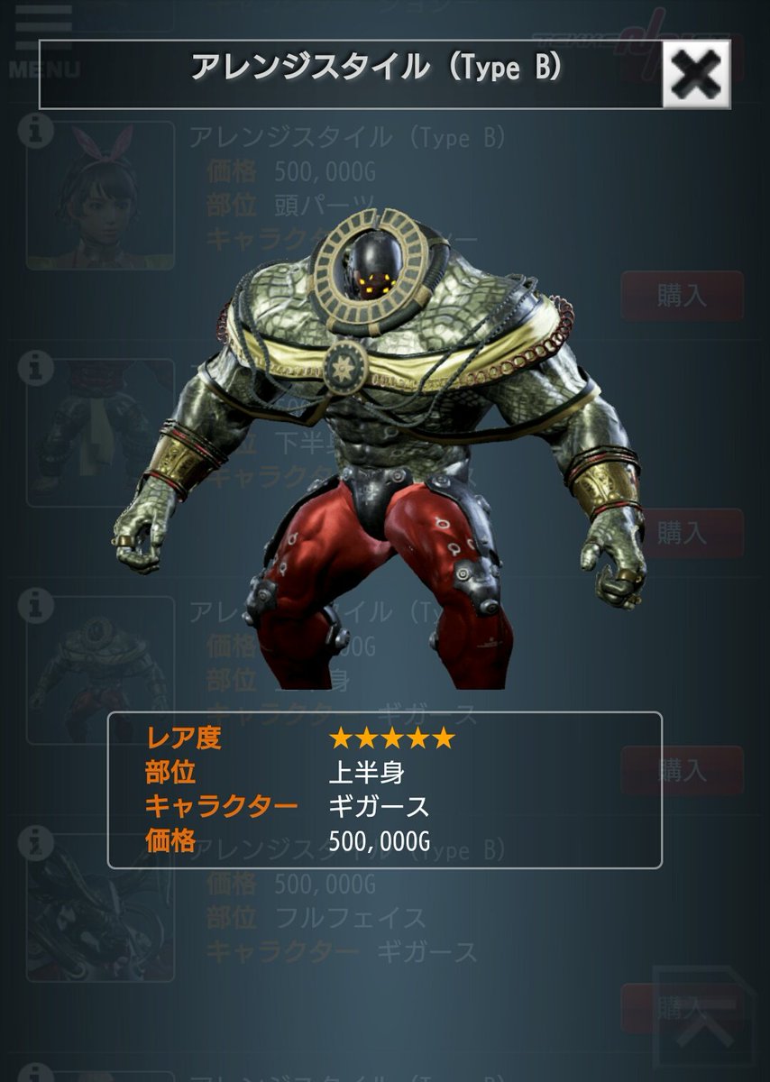 Arim S ギガース患ってる人 新しいギガースさんのアレンジスタイル 画像で見たより意外とワニ柄じゃん という事で ギガースに クロコダイルヘッド 大至急 鉄拳7fr ギガース Arim S ギガース患ってる人 新しいギガースさんのアレンジスタイル 画像で見たより意外とワニ柄じゃん という事で ギガースに クロコダイルヘッド 大至急 鉄拳7fr ギガース