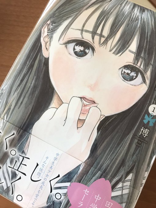 明日ちゃん届いたー!どこを見ても自分の好きなものしか載ってない...
女の子や制服が好きな人には是非読んで欲しい! 