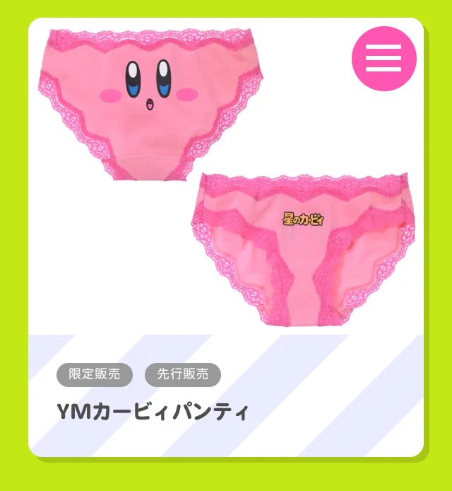 えっ、星のカービィどうしたwwwそっちに路線を変えちゃったのww