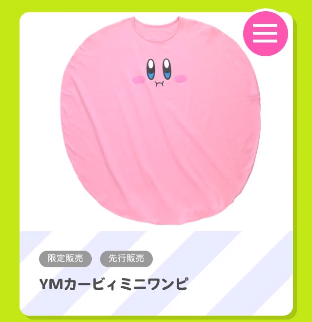 えっ、星のカービィどうしたwwwそっちに路線を変えちゃったのww