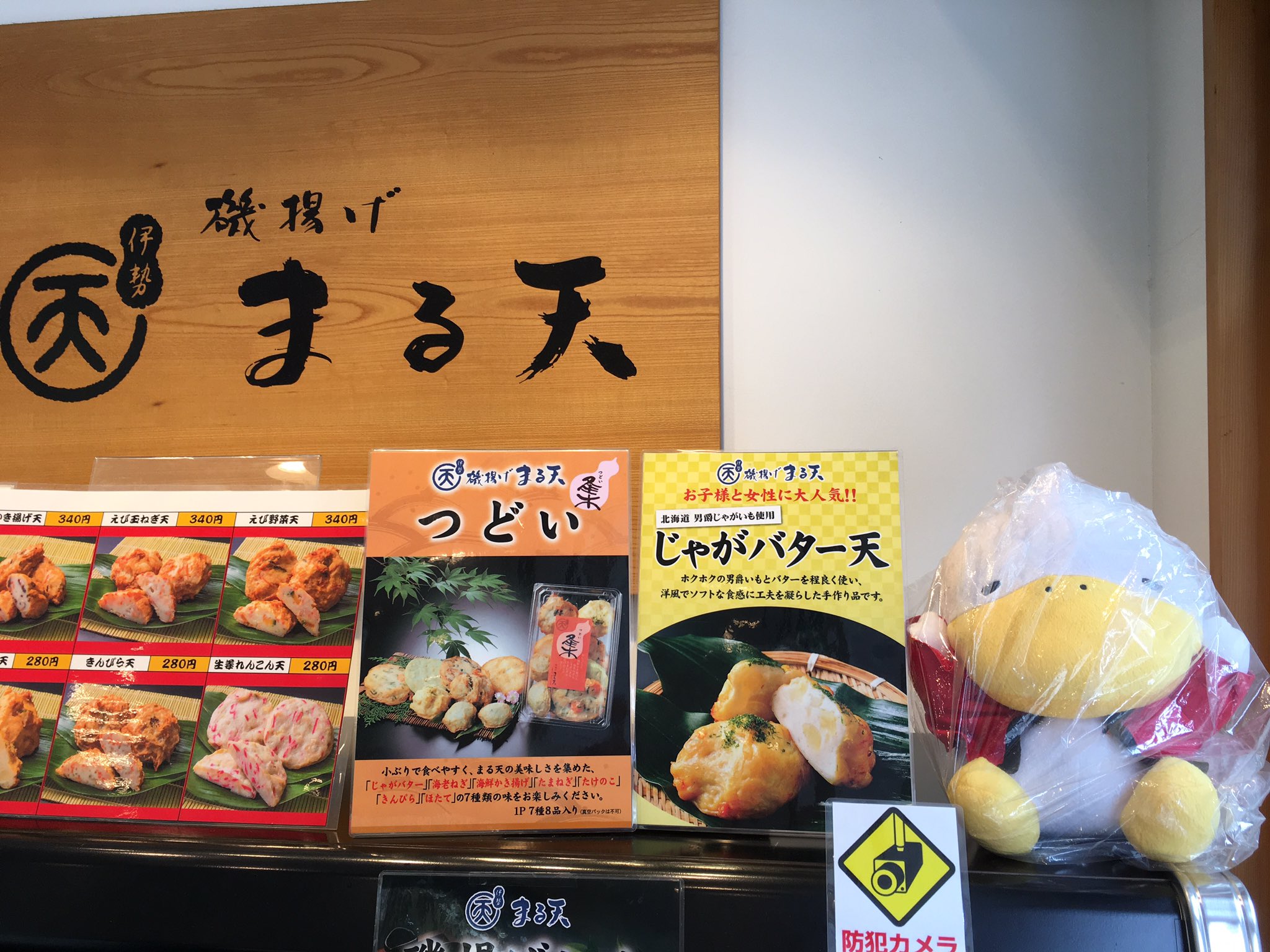 神崎桃子 ライター 顔を売らずに文章を売る きゃっ 巣鴨にまる天があったとは まる天 巣鴨 巣鴨とげぬき地蔵 巣鴨地蔵通り商店街 伊勢に行かずとも おいしいもの 食べ歩き T Co Gux1prmuda Twitter