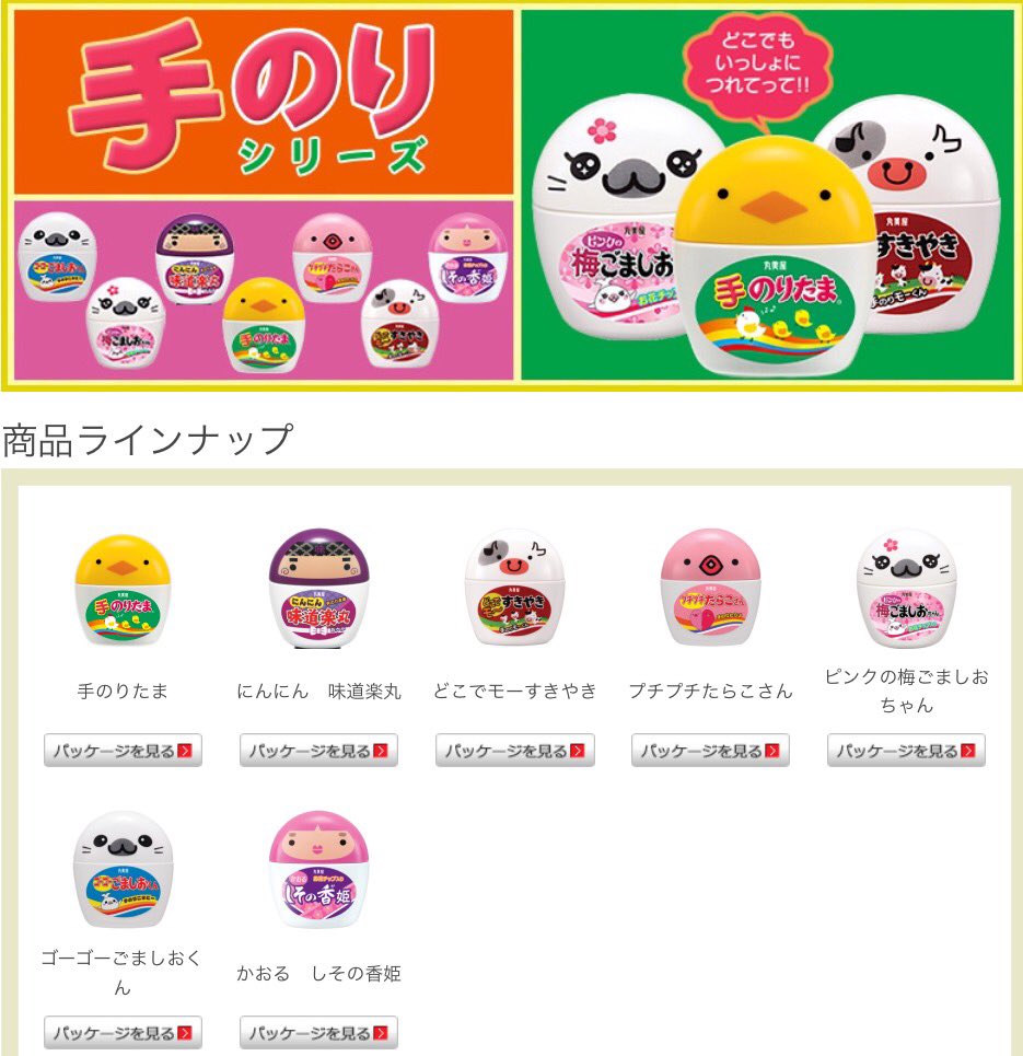 軸 A Twitteren 手のりたま のりたま ふりかけ 丸美屋 ひよこ コミックの同じ巻を買ってしまった とか聞いても ないわーって思ってた 不覚にも 手のりたまでやってしまった