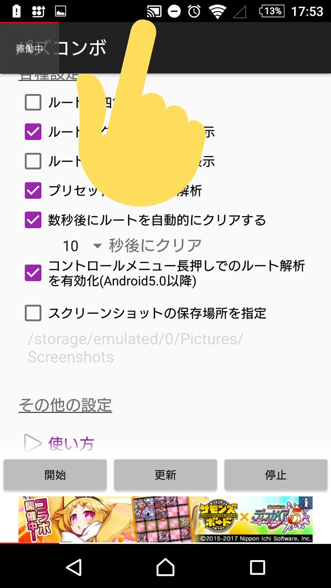 パズコンボ パズコンボ