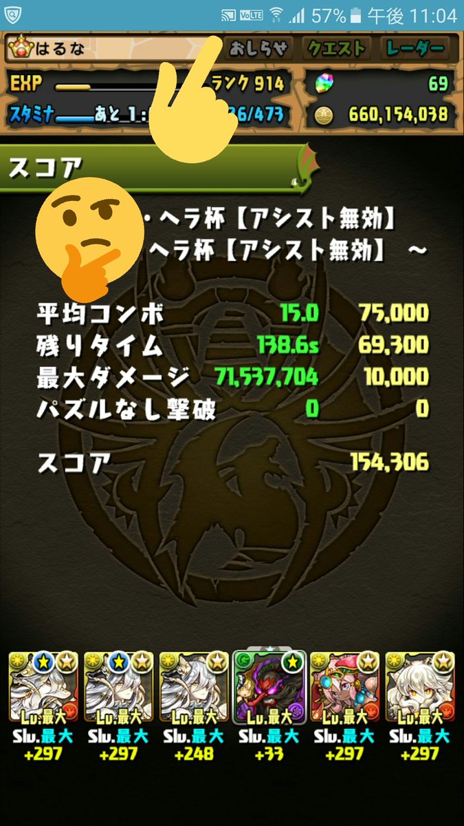 至高のパズコンボ晒しマン Modest Gift Twitter