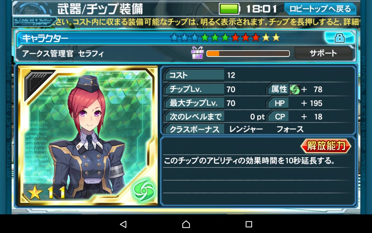 全速前進ナノship4 9 風セラフィとオーバテイルの解放潜在ですz ヮ Z Pso2es