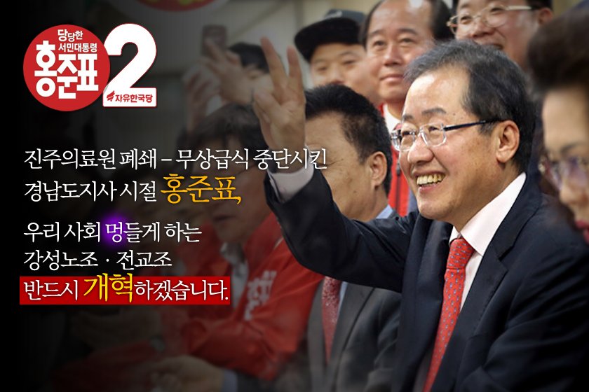 1.[홍준표 안보독트린 발표 전문 보러가기]
goo.gl/Wvc5xU