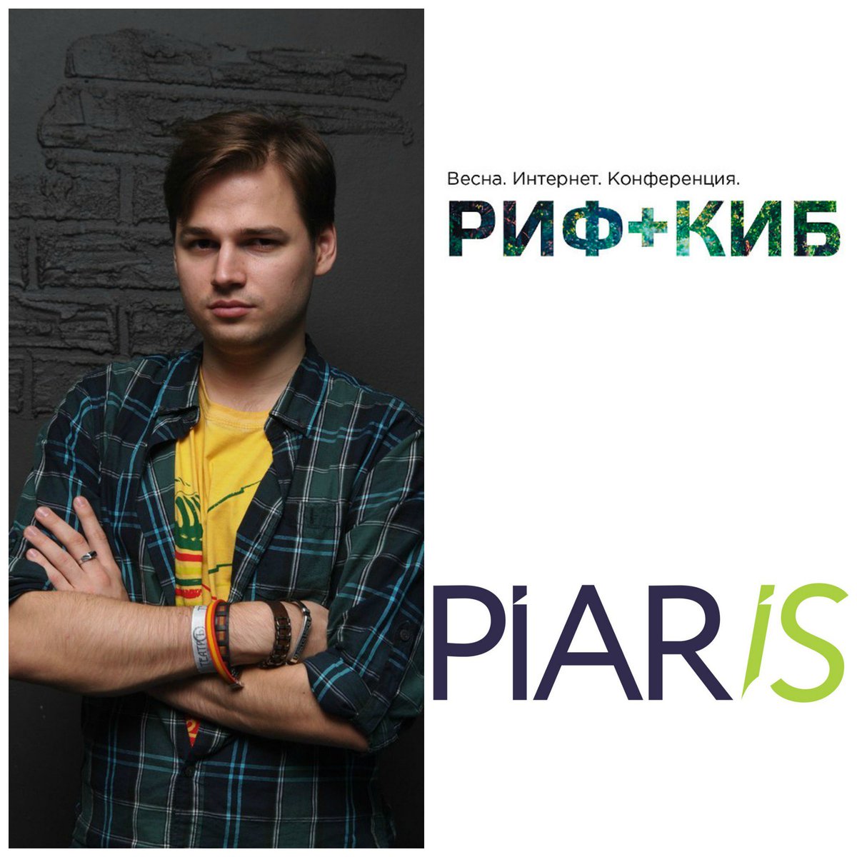 Piarisagency's tweet photo. #PIARIS на @RIF_KIB: наш креативный директор Игорь Малинин @rimador17 расскажет об #SMM-фейлах и их пользе: https://t.co/ijlBt1zBK6 https://t.co/fPUTV5tGrA