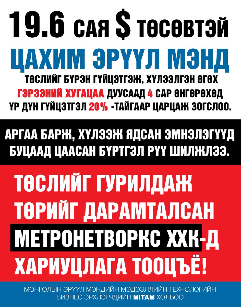 <a href="/Nomt7/">Н.Н.Номтойбаяр</a> 19 сая доллар бага мөнгө бишшүү гишүүнээ