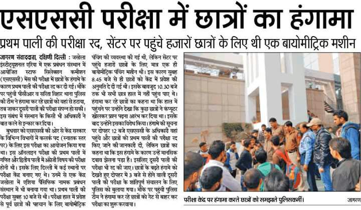 deadcoolpool's tweet photo. @PMOIndia @narendramodi  lacs of student appear in SSC, this much of ignorance for irregularities/corruption was not expected from your govt https://t.co/h8Ug3E5PpU