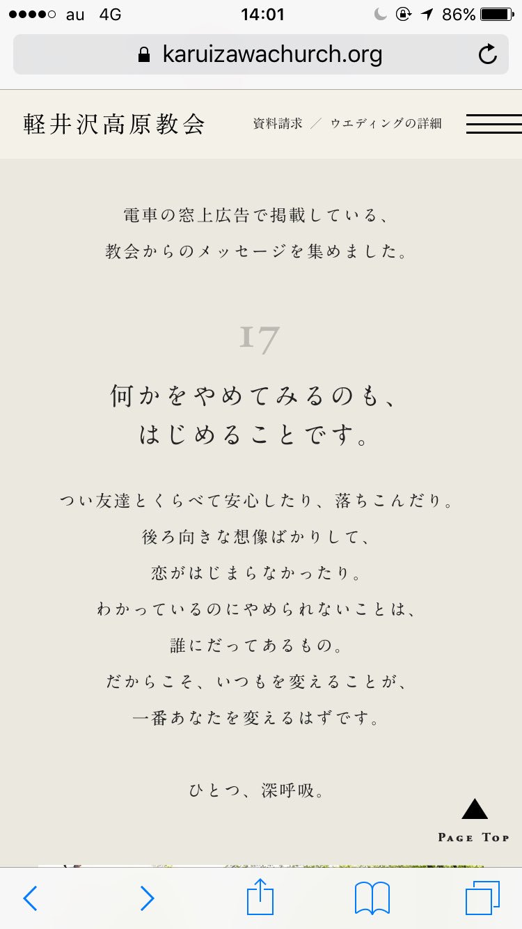 توییتر 亜由美 در توییتر なるようになる とは 諦めてしまうことではなく 想像した自分に近づくこと ちゃんと泣けるのは 強さです 探してばかりでは 見えない恋がある 何かをやめてみるのも 始めることです 軽井沢高原協会 名言 T Co