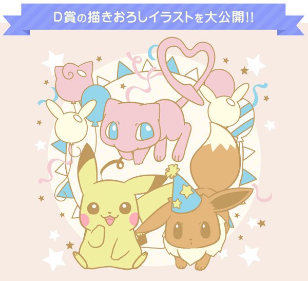 ポケモンメモ En Twitter Pokemon Collectionくじ 17 D賞の可愛い描き下ろしイラスト S賞のリザードン公開 T Co 58pwc95aw7 ポケモンメモ En Twitter Pokemon Collectionくじ 17 D賞の可愛い描き下ろしイラスト S賞のリザードン公開 T Co 58pwc95aw7