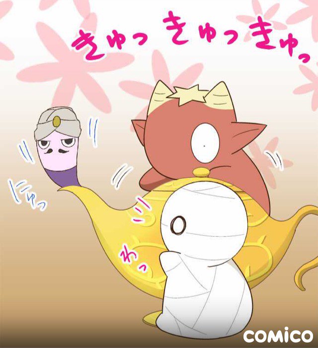 空木かける ミイラ 発売中 ミイラの飼い方 1話 更新されております 今週はミーくんの中身のお話になります よろしくお願い致します T Co Wjq5xvyqs7 空木かける ミイラ 発売中 ミイラの飼い方 1話 更新されております 今週はミーくんの中身のお話になります よろしくお願い致します T Co Wjq5xvyqs7