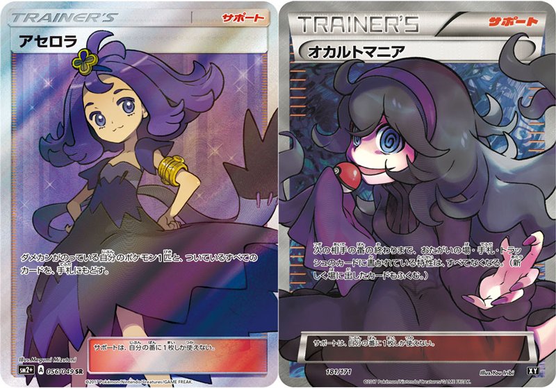 pokemon hex maniac card NM/LP Pokemon Hex Maniac Full Art 75a/98 PKMN main image 1