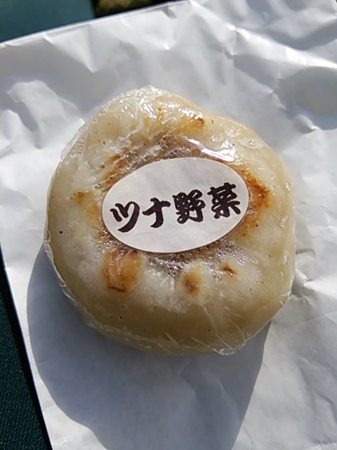 おやき 芸人 のwikiﾌﾟﾛﾌｨｰﾙ 現在はﾍﾟﾘｶﾝで本名は正村綱良 事務所は