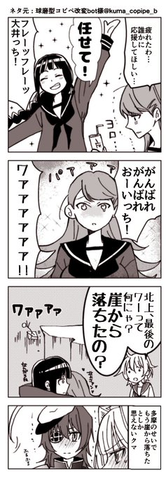 梶井 Inosupana さんのマンガ一覧 8ページ ツイコミ 仮