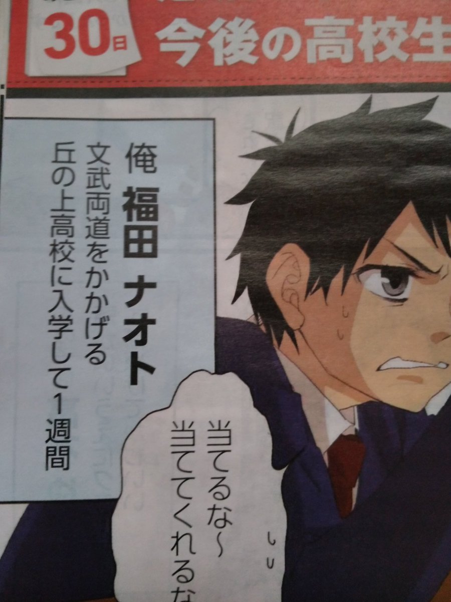 ててみん A Twitter 問題発生報告 進研ゼミ高校講座から送られてきた勧誘のマンガ読み進めていたら 女の子が男の子 をベタ褒めするありがちなシーンでなんと主人公の男の子の名前が急に ナオトくん から ユウトくん に変わりました ナオトくん一瞬ユウトくんに ててみん A Twitter 問題発生報告 進研ゼミ高校講座から送られてきた勧誘のマンガ読み進めていたら 女の子が男の子 をベタ褒めするありがちなシーンでなんと主人公の男の子の名前が急に ナオトくん から ユウトくん に変わりました ナオトくん一瞬ユウトくんに