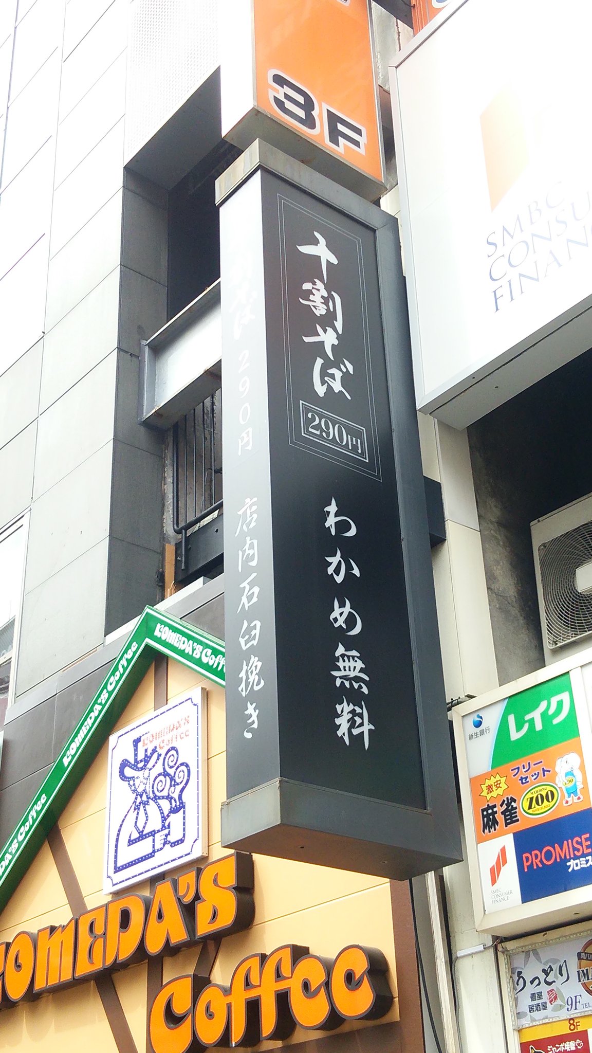 わかめ無料 Twitter Search Twitter