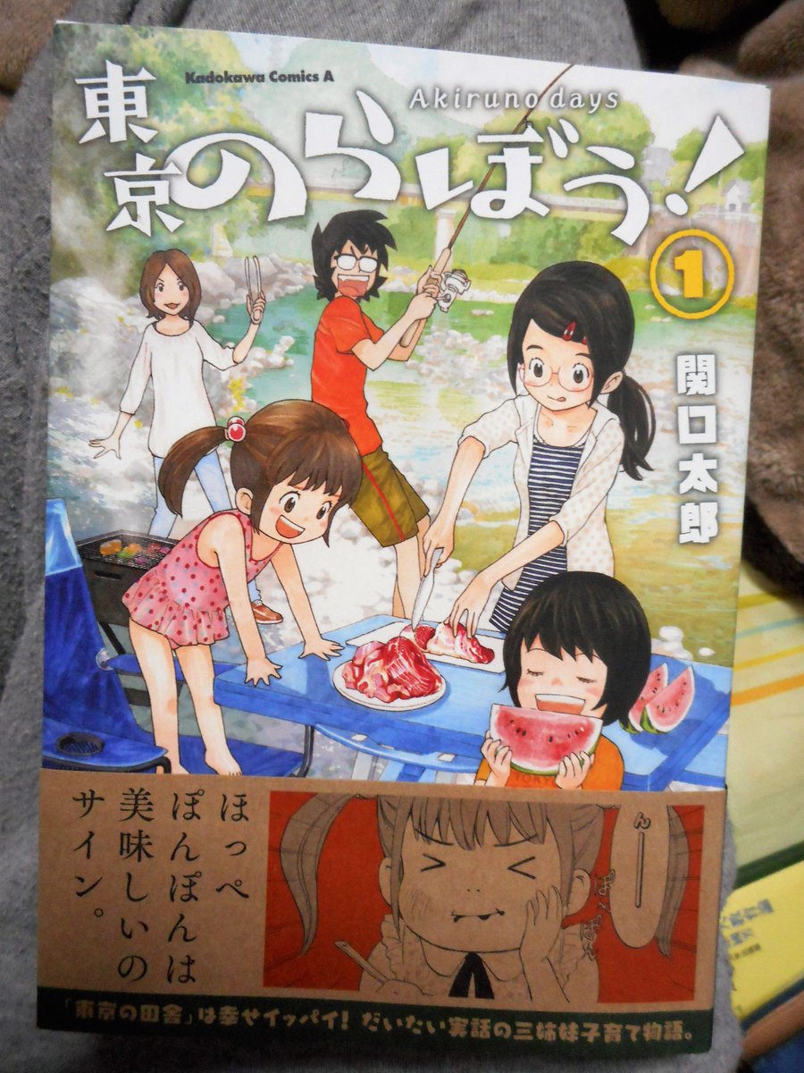 東京のらぼう 東京のらぼう