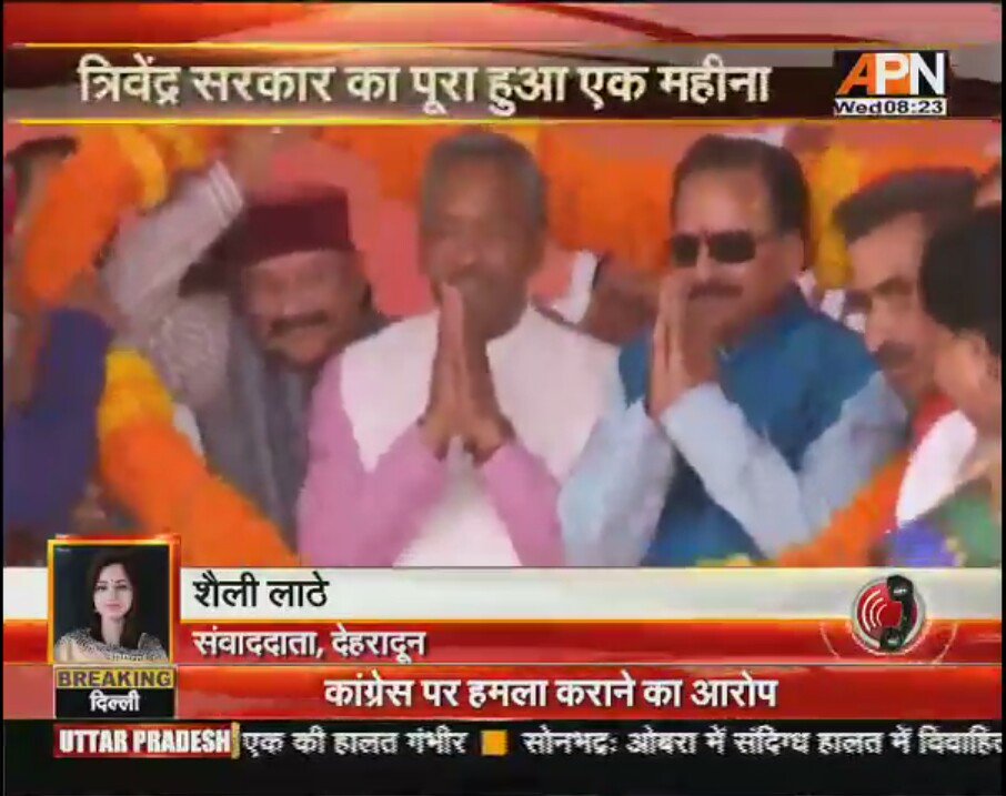 shaily's tweet photo. Uk sarkar ka ek mahina pura https://t.co/0V4KAAf1y6