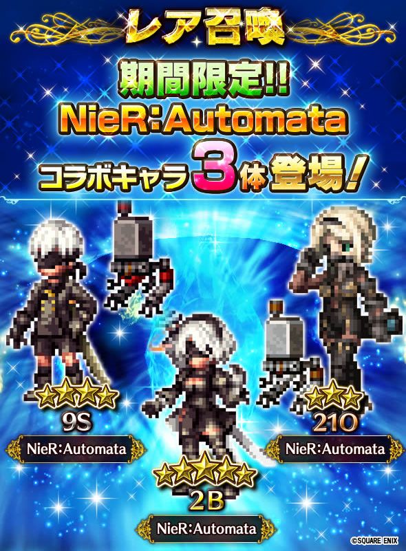 4/21(金)17:00より、NieR:Automataから2B、9S、21Oが期間限定でFFBEのレア召喚に登場!!ピックアップ召喚も同時開催しますのでお楽しみに!#FFBE #NieR #ニーア