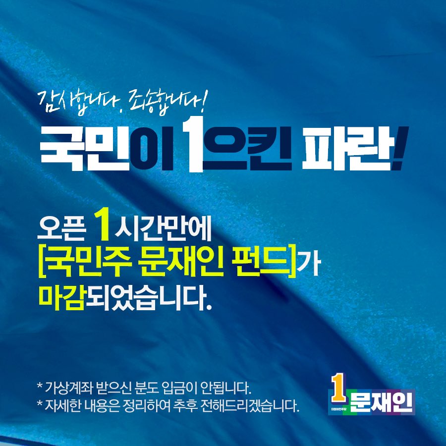 펀드 1차 마감한 금괴왕의 감사말 | 인스티즈