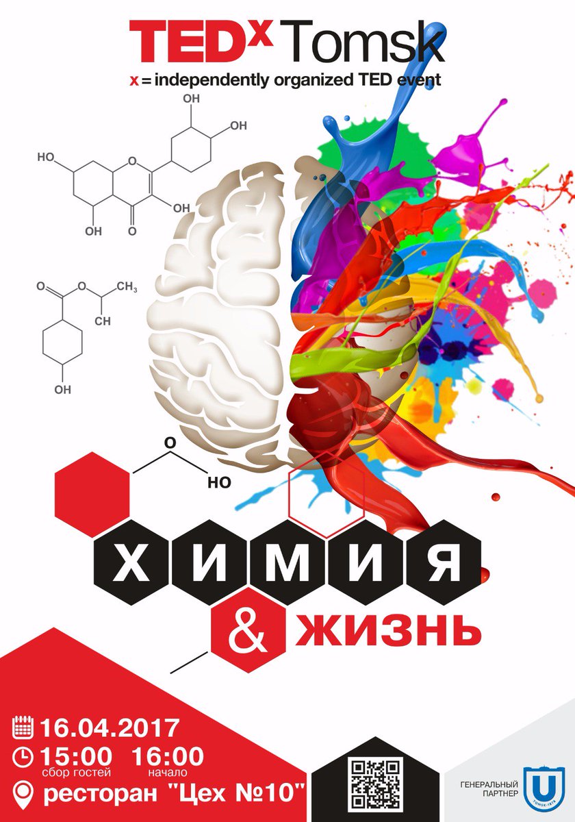 TEDxTomsk's tweet photo. TEDxTomsk titled 'Chemistry and Life' took place last Sunday! It was absolutely awesome!!! Thanks to everyone!!! https://t.co/0csbTzhNQ8