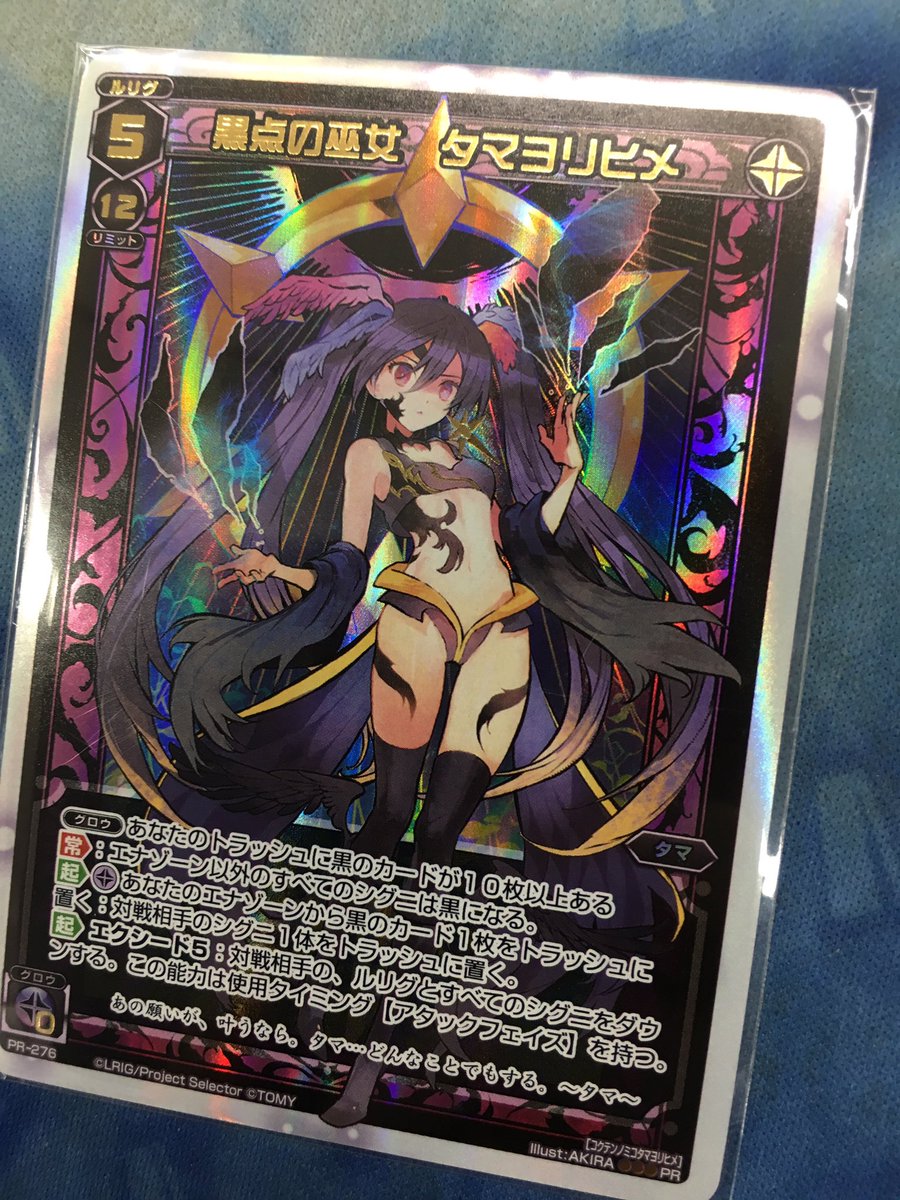 半額SALE☆ ウィクロス 黒点の巫女 タマヨリヒメ カード