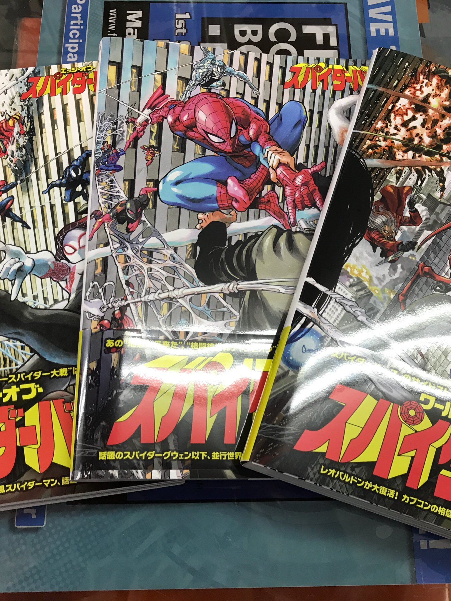 ブリスターコミックス 村田雄介先生の描かれた大人気の スパイダーバース ポスター 少量ですが店頭にてご用意しております またそれに伴い通常版カバーのスパイダーバースシリーズコミックも取り揃えました T Co 2d7fljlnte Twitter