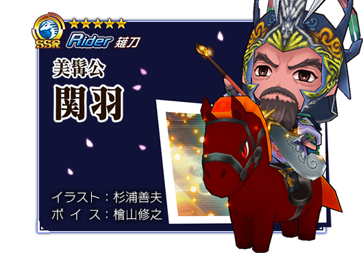 ワールドチェイン公式 Ver Up記念ガチャ 関羽は赤兎馬に跨る薙刀ライダーです 三国の味方のatkをアップし さらに全員のhpを上限を超して回復します 列伝では義を誰よりも重んじ 劉備のために最期まで戦った関羽の生き様に心打たれます T Co ワールドチェイン公式 Ver Up記念ガチャ 関羽は赤兎馬に跨る薙刀ライダーです 三国の味方のatkをアップし さらに全員のhpを上限を超して回復します 列伝では義を誰よりも重んじ 劉備のために最期まで戦った関羽の生き様に心打たれます T Co