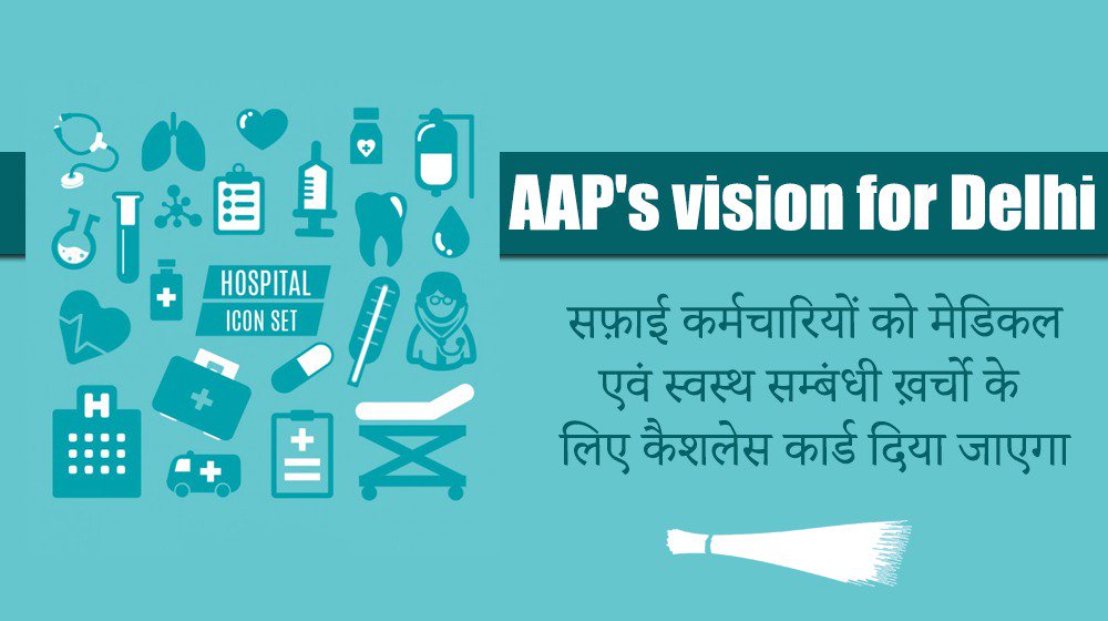 #अपनी_दिल्ली_WorldClass