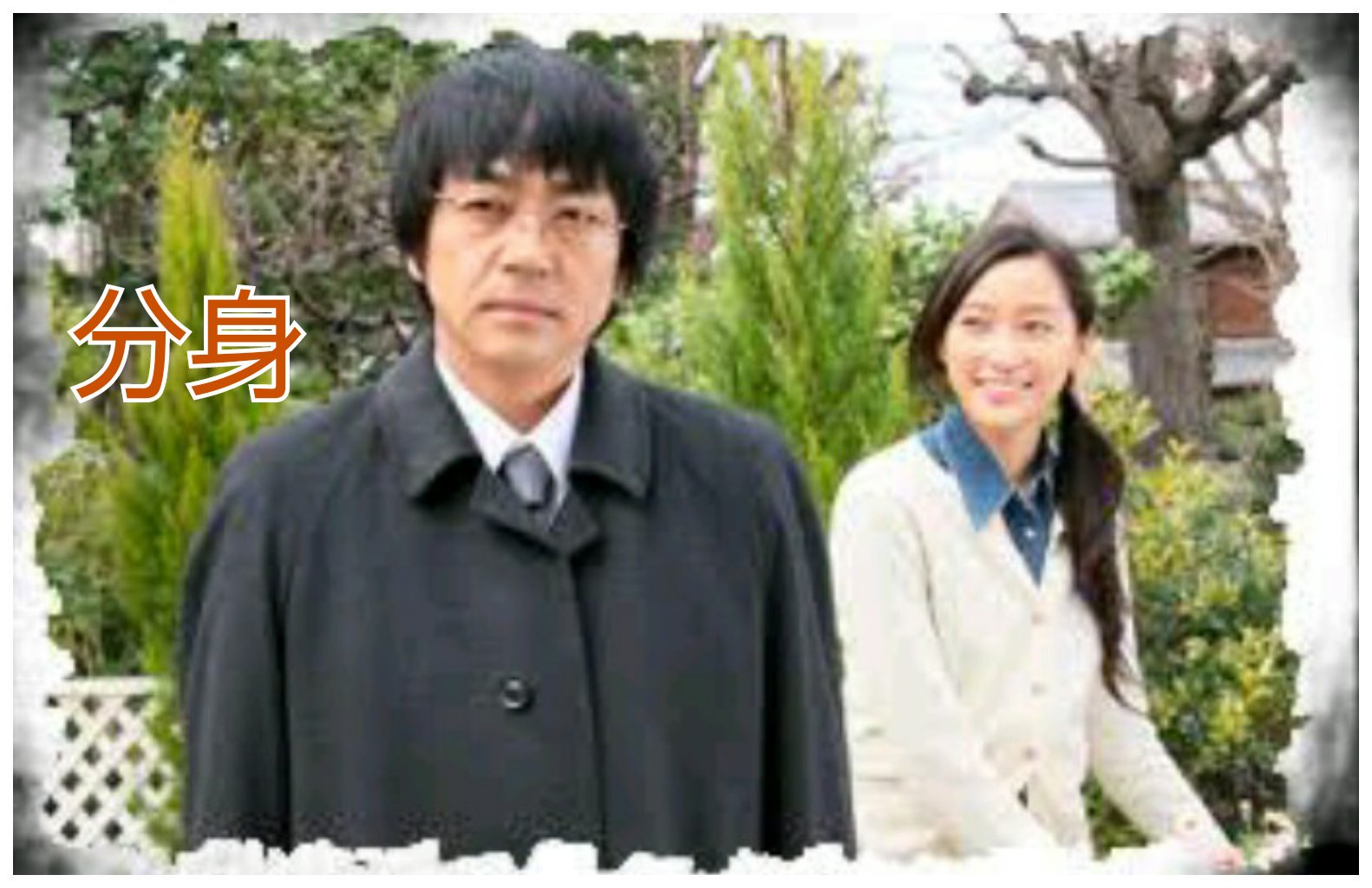 たみ 世にも奇妙な物語 ネット関連は 深田恭子 友達登録 井上真央 検索する女 大森南朋 分身 佐々木希 呪web 等 呪は藁人形のキャラがハイテンションでゲーム感覚で使わせ罪悪感を減らすのが巧み たみ 世にも奇妙な物語 ネット関連は 深田恭子 友達登録 井上真央 検索する女 大森南朋 分身 佐々木希 呪web 等 呪は藁人形のキャラがハイテンションでゲーム感覚で使わせ罪悪感を減らすのが巧み