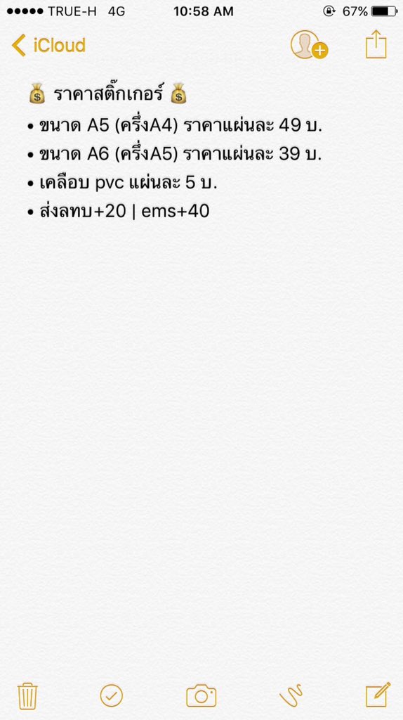 PloyAugust's tweet photo. [PlsRT] สติ๊กเกอร์คุณฮันยอลมาล้าว หล่อฝุดๆ สั่งซื้อdmมาเลยเน้ออออ 💛💛💛 #TheLiarandHisLover  #1995stickerr
(ห้ามก้อปรูปนาจา ถ้ารู้ตีตายเลยนะ) https://t.co/bEsBfRvFEF