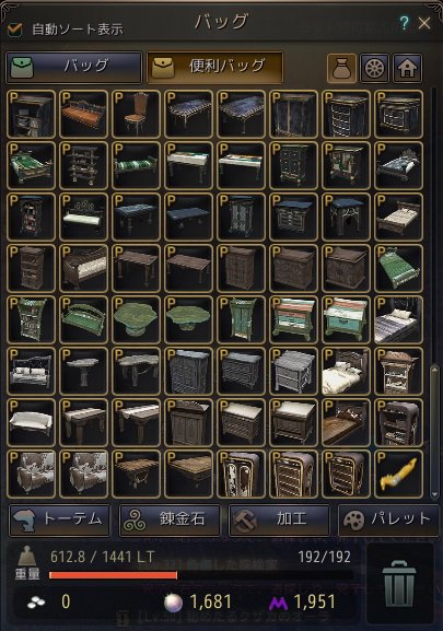 ほん 黒い砂漠 悲報 課金家具保管用サブキャラの便利バッグが埋まる 絶望 封印されたジョルダインの家具バッグとか来ませんか 来ませんね 黒い砂漠