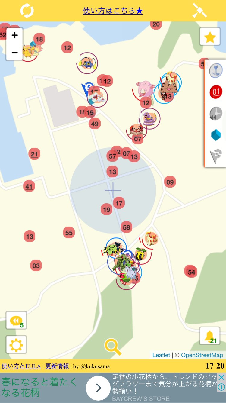 ネクロ ポケモンgo宮城 Pokego Miyagis Twitter