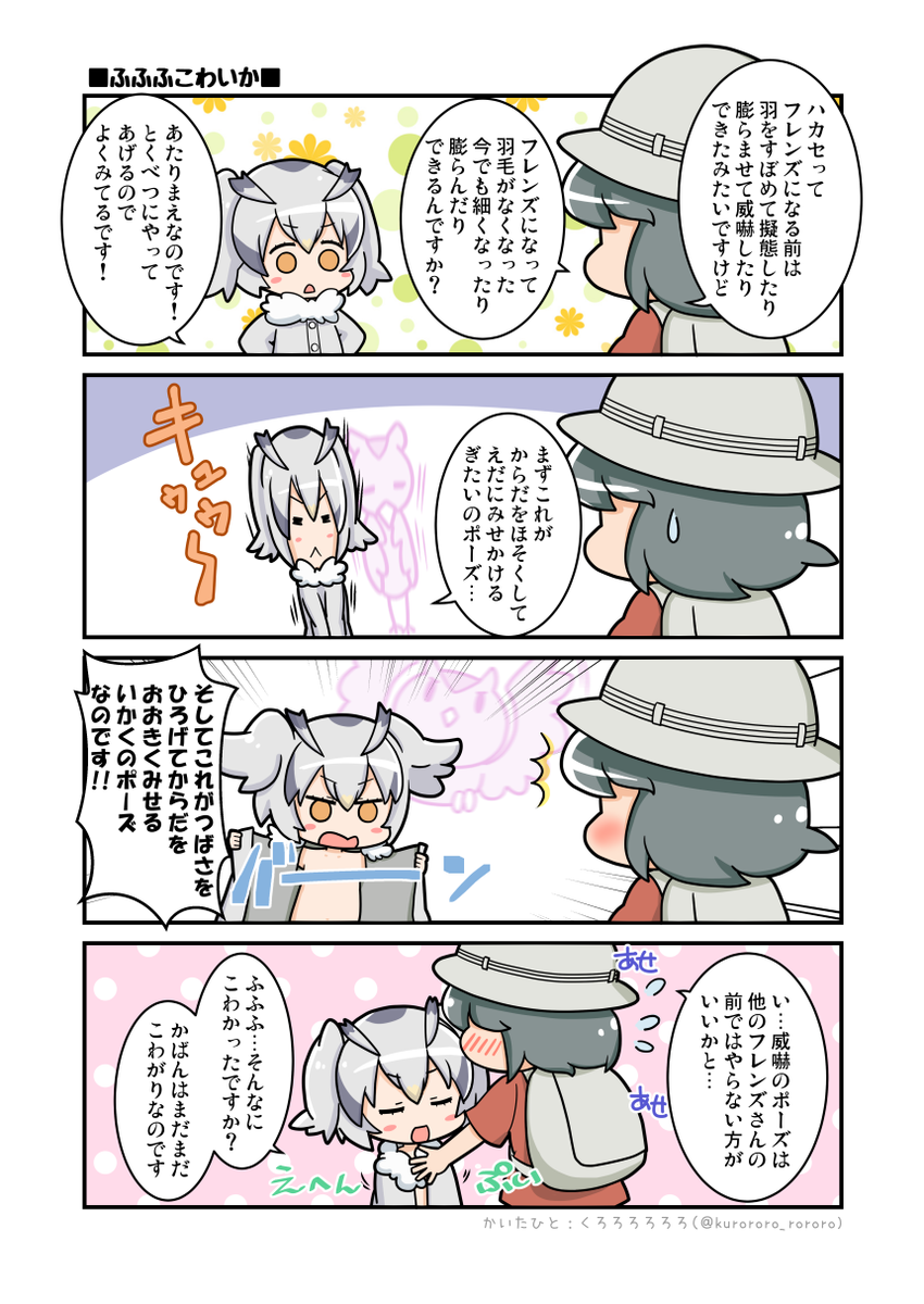 くろろろろろろ Sur Twitter ごめんなさい コノハちゃん博士その2のちょっと修正しました けものフレンズ くろろろろろろ Sur Twitter ごめんなさい コノハちゃん博士その2のちょっと修正しました けものフレンズ