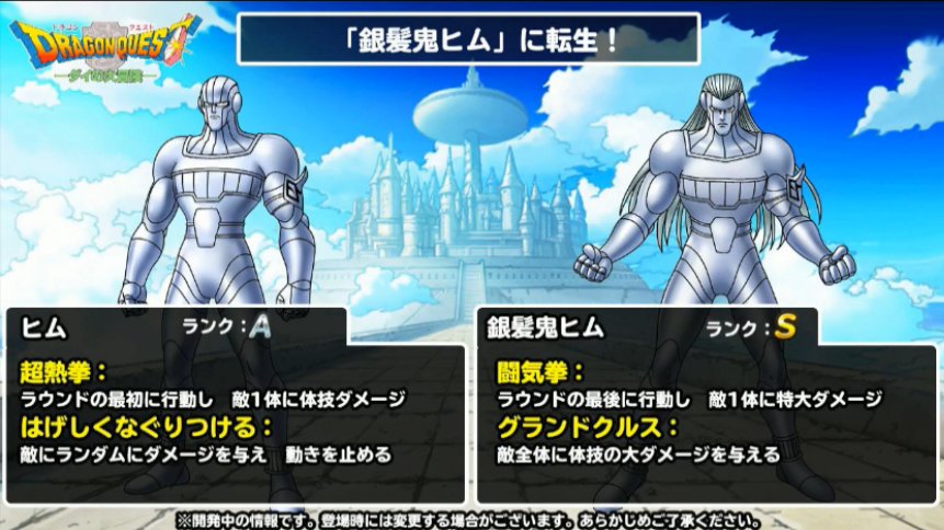 O Xrhsths 黒豆 Dqmslブログ Sto Twitter 銀髪鬼なんて言い方聞いたことない