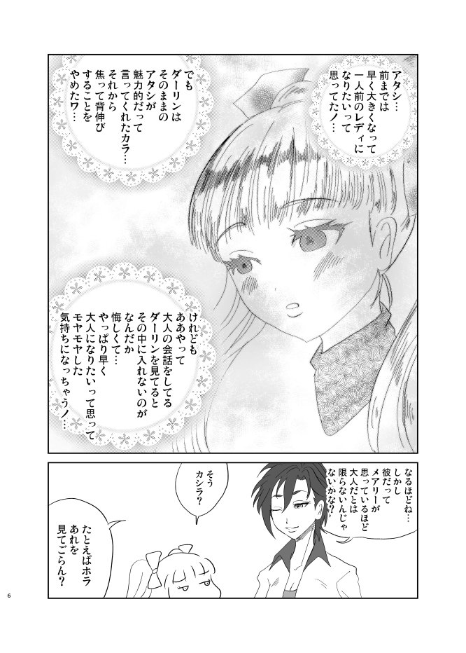 本の中身はめあいーまんがとあんきらまんがとWEBの再録まんがが載ってます 