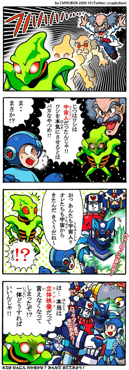 Capコブン V Twitter ロックマンzxa 紹介漫画を担当した津島直人先生とか ロックマンを描かせてくれ と公言している漫画 家 ユーザーが あの人に是非描いて欲しい と思う漫画家も大勢いるし それが実現すれば人気に繋がると思うので アプリで漫画連載を