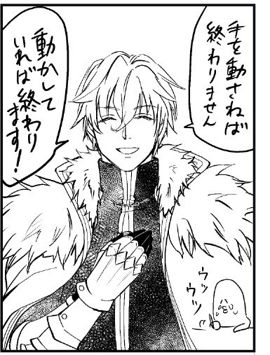そうだねガウェインそうだね 