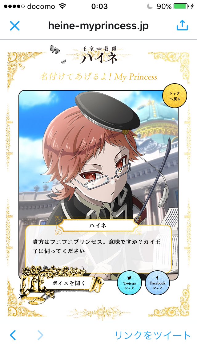 ザッハトルテ En Twitter こうゆう感じのハイネ好きw でも指導されてるのを横から見るのが一番好きかなw なにをいってるのか 王室教師ハイネ 王室教師ハイネ好きさんと繋がりたい イラスト 上手い下手置いといて私の絵好きだよって言ってくれる人rt