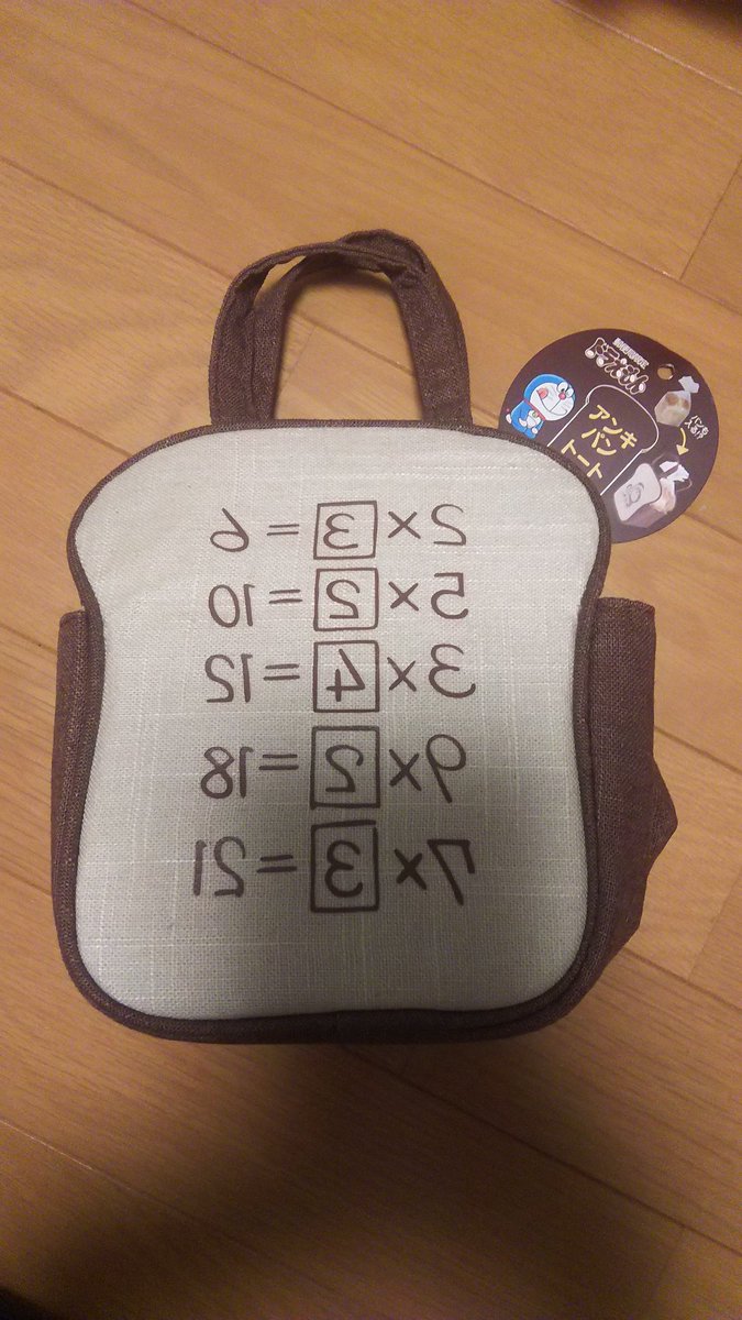 アンキパントート