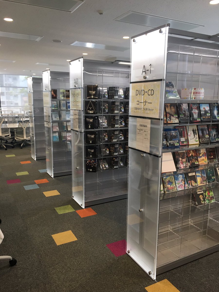 愛知学院大学名城公園キャンパス図書館 こんばんは ばやっしーです 呟くのが夜になってしまいました笑 さて Mkc図書館ではdvdを見ることも可能です ポータブルプレイヤーもお貸ししてるので空きコマにご利用ください ばやっしーのおすすめはマネー 愛知学院大学名城公園キャンパス図書館 こんばんは ばやっしーです 呟くのが夜になってしまいました笑 さて Mkc図書館ではdvdを見ることも可能です ポータブルプレイヤーもお貸ししてるので空きコマにご利用ください ばやっしーのおすすめはマネー