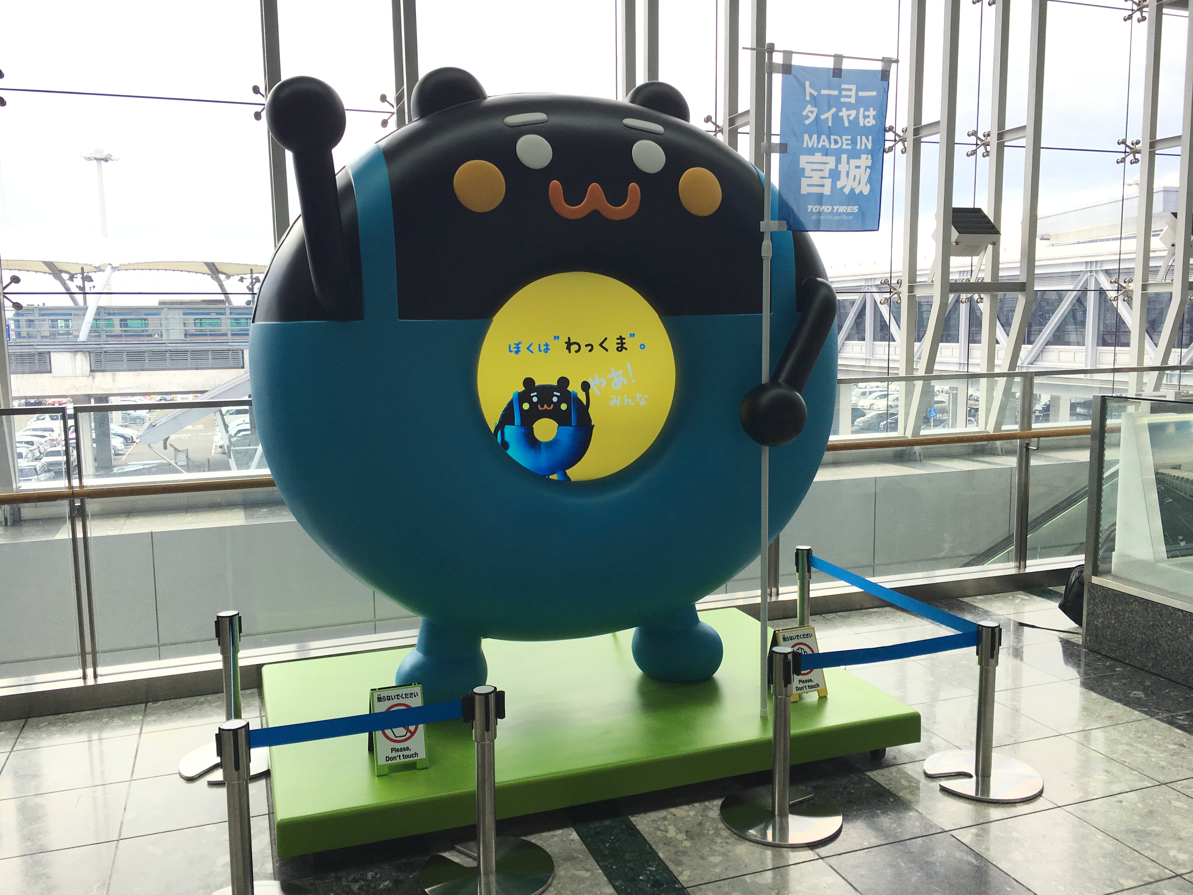 公式 仙台空港 No Twitter 仙台空港2階国内線に 東洋ゴム工業 株 ビッグわっくま が登場 タイヤ型キャラクターのおなかのディスプレイでは タイヤの製造工程や仙台工場を紹介する わっくまレポート を放映中 是非ご覧ください 東洋ゴム工業 株 Hp