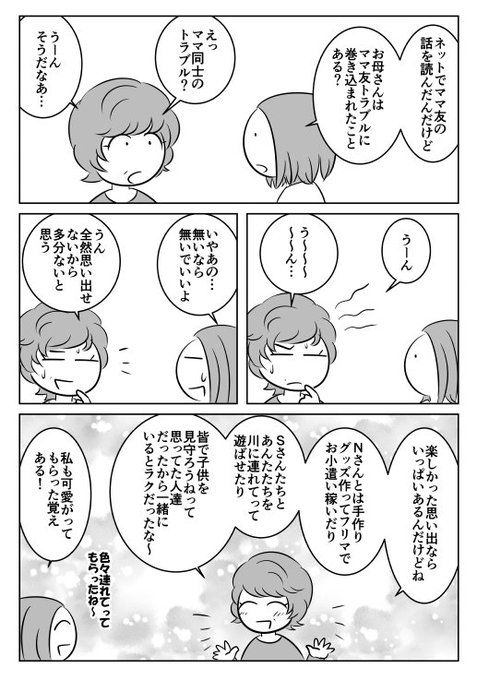 小林ギリ子 Kobayashigiriko さんのマンガ一覧 ツイコミ 仮