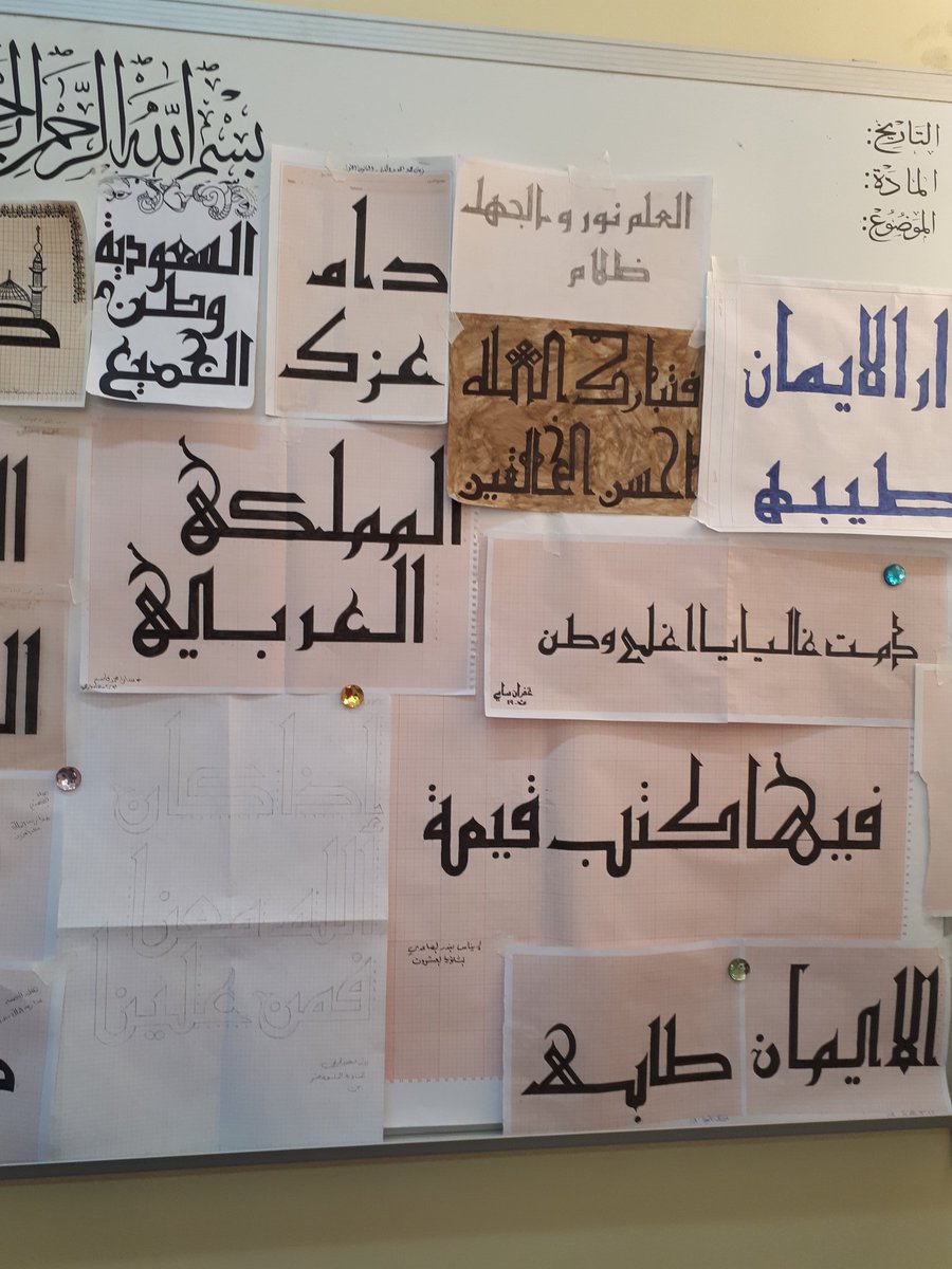 تصفيات أولمبياد الخط العربي والزخرفة الإسلامية صحيفة خبر عاجل