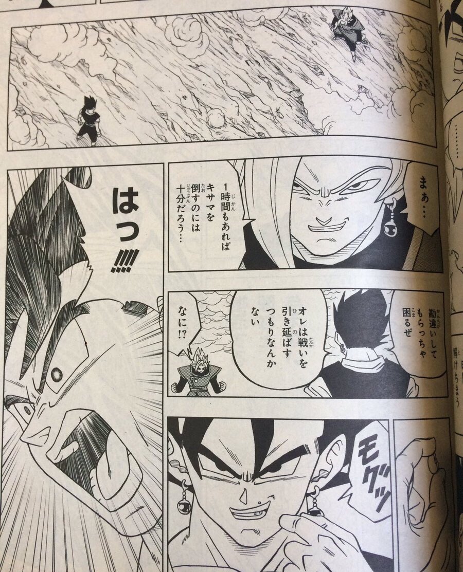 アニメ 歴史画像動画bot ドラゴンボール超 漫画版 ブルーベジット T Co Jpkt05xucd Twitter