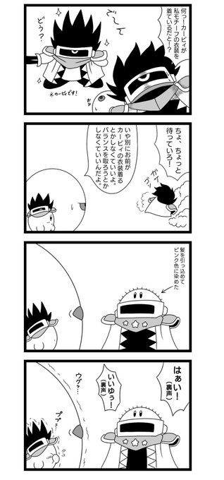 Ddndn Ddndn1007 さんの漫画 37作目 ツイコミ 仮 Ddndn Ddndn1007 さんの漫画 37作目 ツイコミ 仮