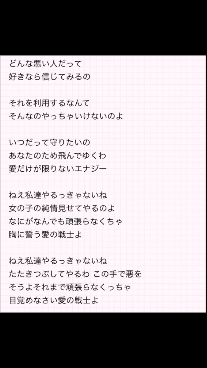 甘桜 あやかしの四姉妹vsセーラー戦士 まず 24秒から内部の4人が登場する所がカッコよすぎるし 51秒から愛の戦士 が挿入歌として使用されているので 見てるだけで素晴らしい みんな最高 カッコイイとしか言いようがねえ これは 名シーンじゃろ