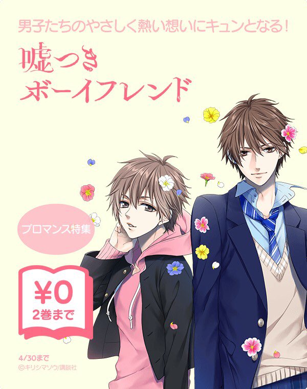 Hashtag 花街ヒイロヲ Sur Twitter Hashtag 花街ヒイロヲ Sur Twitter