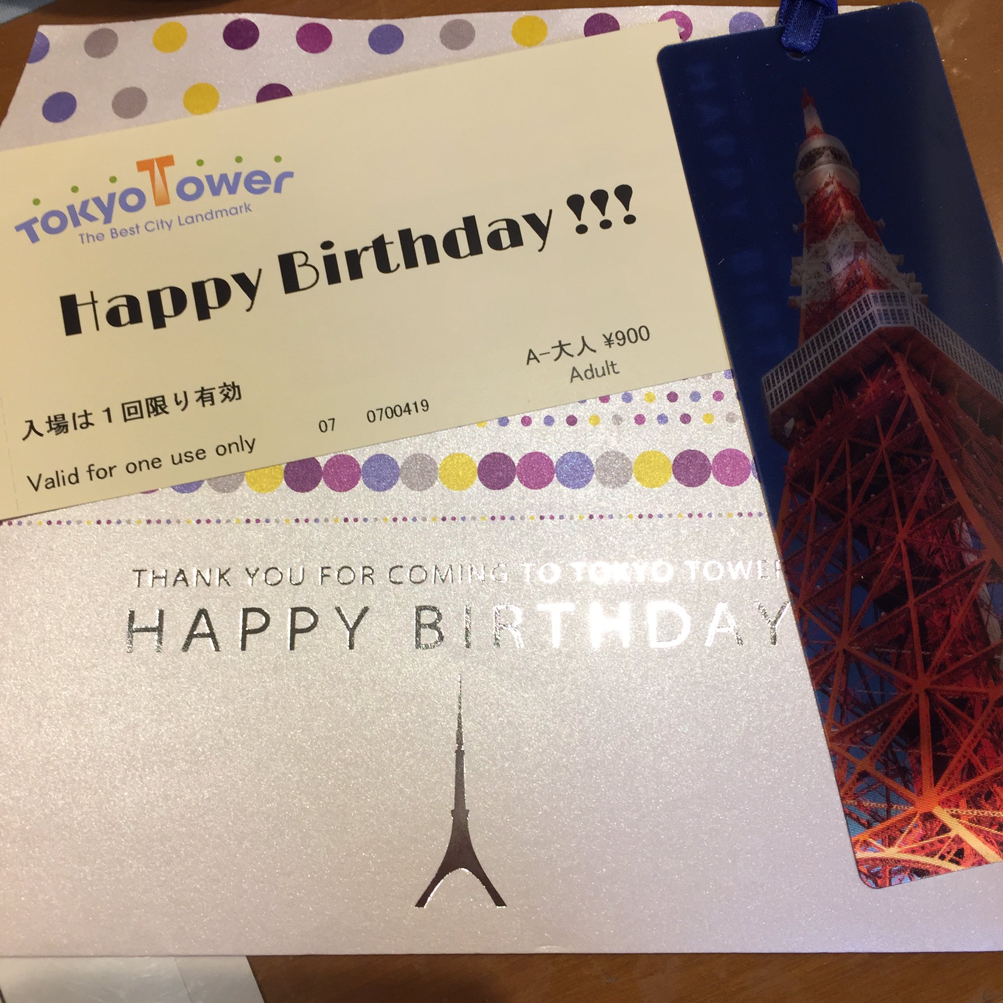 Mami 今日は東京タワーのバースデー特権をいただいてきました 3dしおり スイーツ無料券 近隣のプリンスホテルサービス券がもらえました 選べる中からマザー牧場のキャラメルナッツソフトにしました うまうまでしたー 東京タワー 誕生日